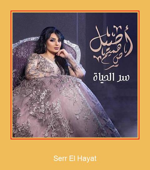 Serr El Hayat Samsung Ringtone Download pulsuz