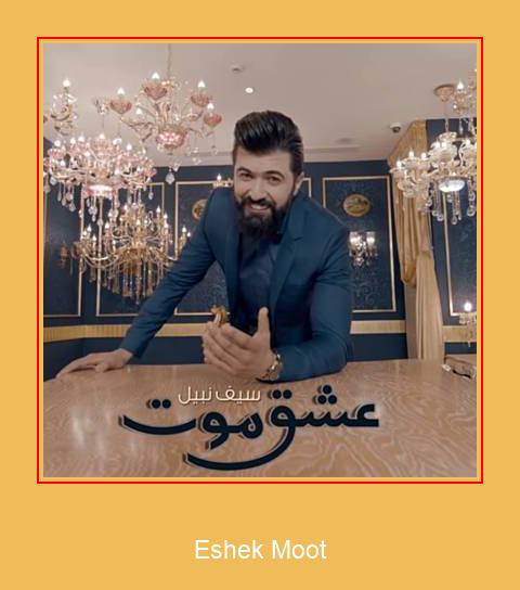 Eshek Moot Samsung Ringtone Download Grátis