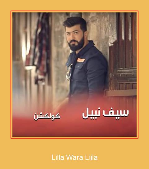 Lilla Wara Liila Samsung Ringtone دانلود رایگان