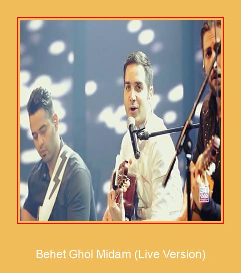Behet Ghol Midam (Live Version) \'Samsung ringtone\' atsisiųsti nemokamai