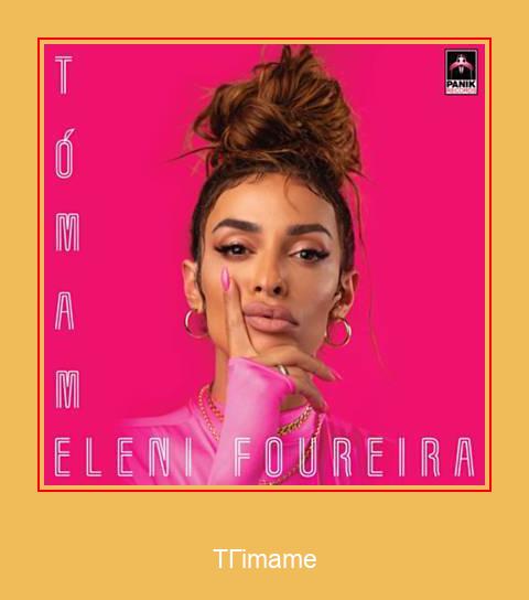 Tómame Samsung Ringtone تنزيل مجاني