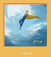 Let Him Go Ringtone para Samsung.