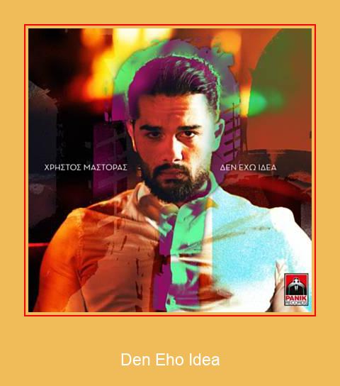 Den Eho Idea Samsung ringtone download gratis