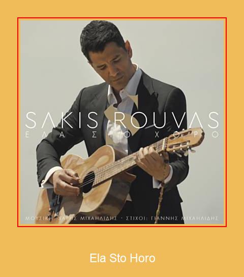 Ela Sto Horo Samsung Ringtone Download Grátis