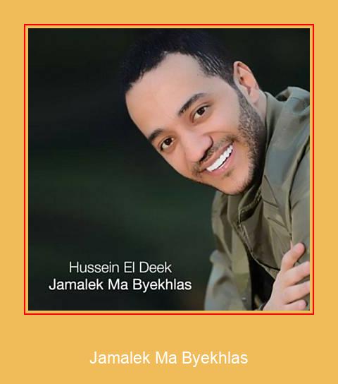 Jamalek Ma Byekhlas Samsung Ringtone descarrega gratis
