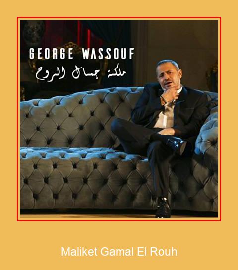 Maliket Gamal El Rouh Samsung Ringtone دانلود رایگان