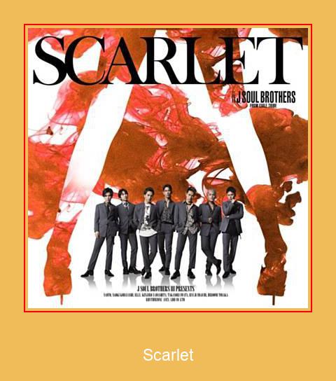 Scarlet Samsung Ringtone Scarica gratis