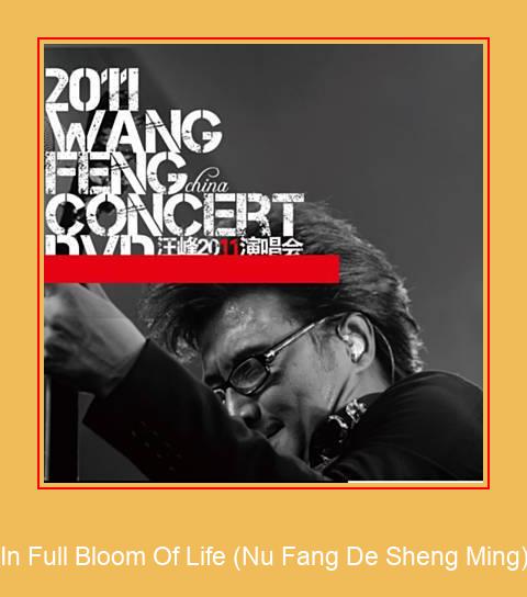 In Full Bloom Of Life (Nu Fang De Sheng Ming) Samsung Ringtone دانلود رایگان