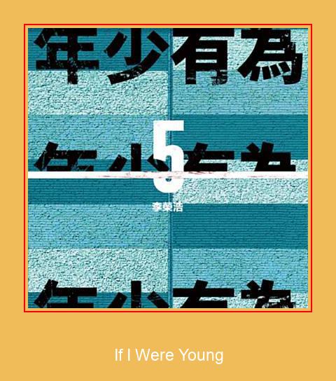If I Were Young Samsung Ringtone Scarica gratis