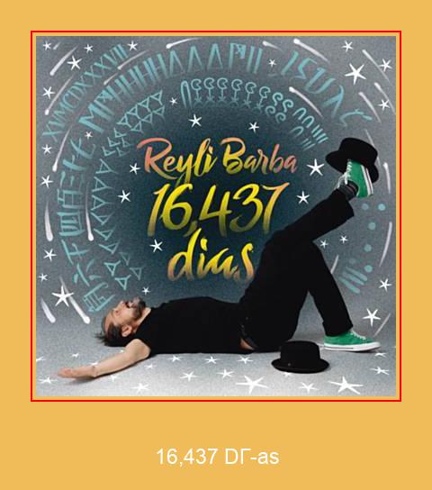 16,437 Días Samsung Ringtone Download pulsuz