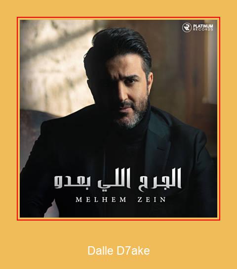 Dalle D7ake Samsung Ringtone Pobierz za darmo