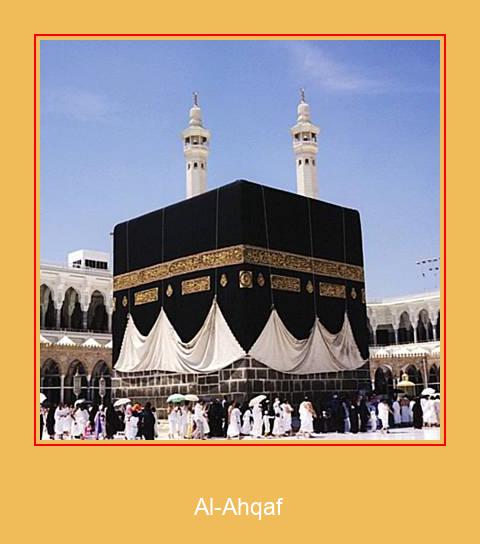 Al-Ahqaf \'Samsung ringtone\' atsisiųsti nemokamai