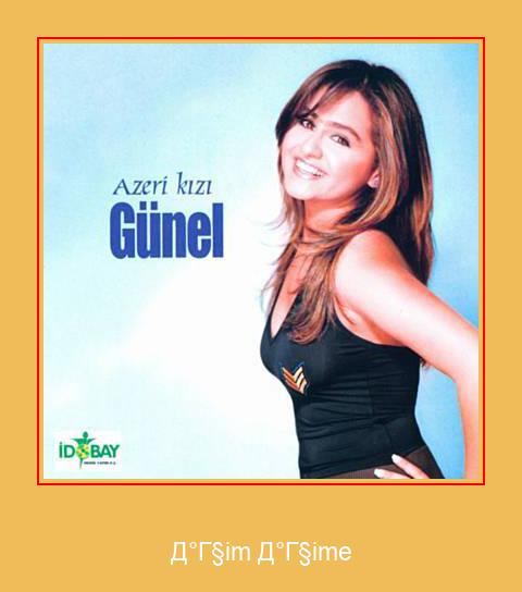İçim İçime Samsung Ringtone Download pulsuz