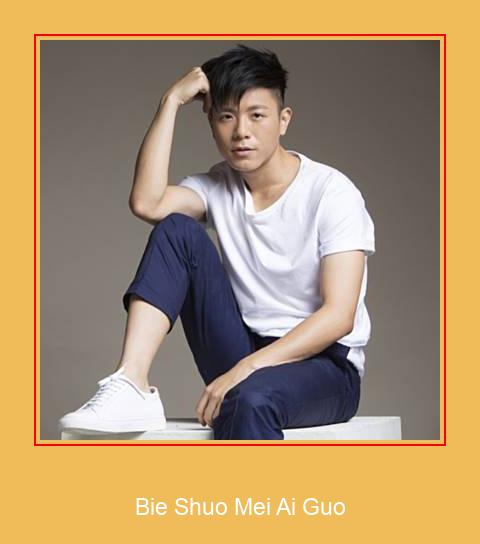 Bie Shuo Mei Ai Guo サムスンの着信メロディを無料でダウンロードしてください