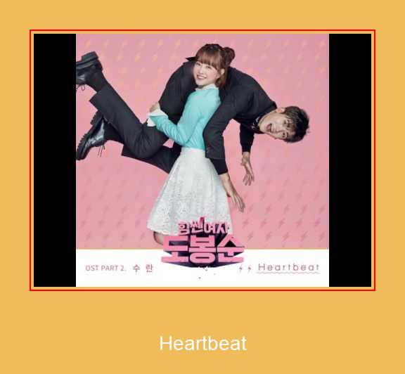 Heartbeat サムスンの着信メロディを無料でダウンロードしてください