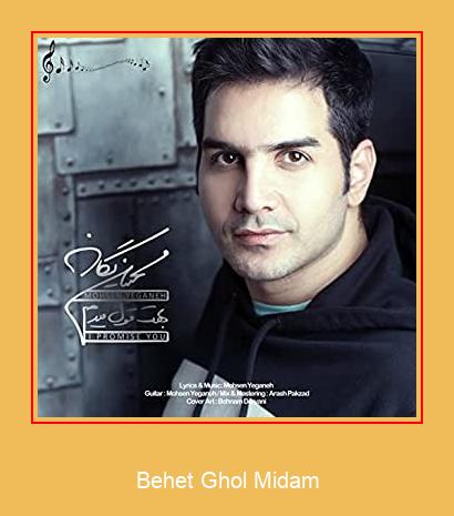 Behet Ghol Midam Samsung Ringtone Download pulsuz