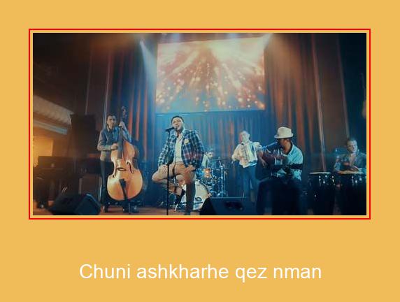Chuni Ashkharhe Qez Nman  Samsung Ringtone Λήψη δωρεάν