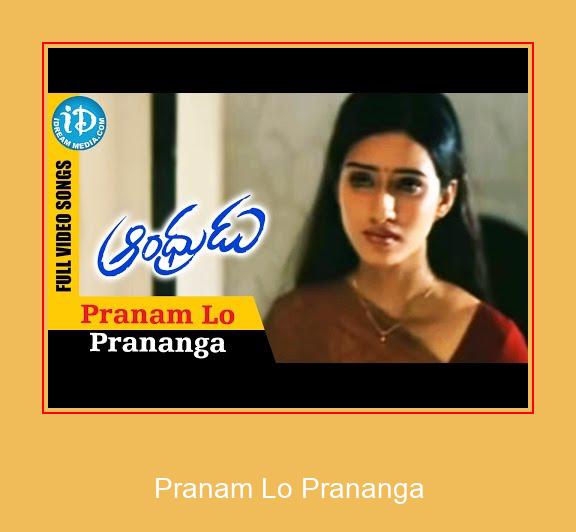 Pranam Lo Prananga ดาวน์โหลด Ringtone Samsung ฟรี