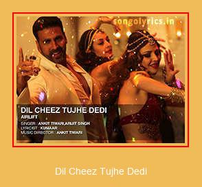 Dil Cheez Tujhe Dedi 삼성 벨소리 다운로드 무료