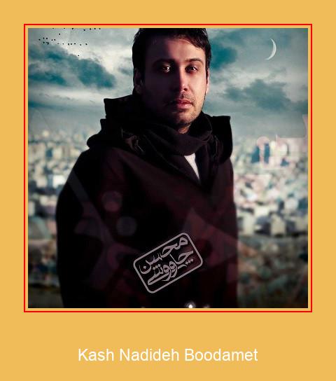 Kash Nadideh Boodamet Samsung Ringtone Λήψη δωρεάν