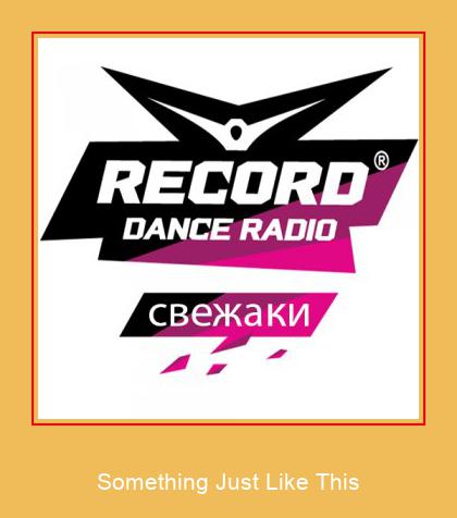 Something Just Like This 삼성 벨소리 다운로드 무료