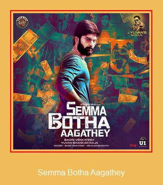 Semma Botha Aagathey Samsung Ringtone Λήψη δωρεάν