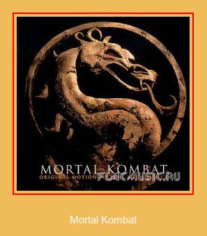 Mortal Kombat శామ్సంగ్ రింగ్టోన్ ఉచిత డౌన్లోడ్