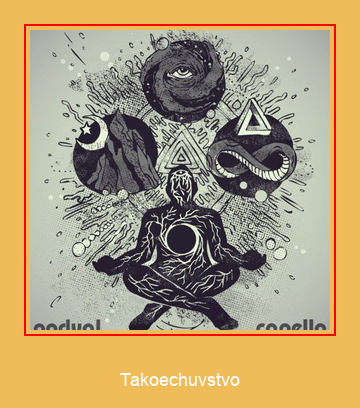 Takoechuvstvo স্যামসাং রিংটোন বিনামূল্যে ডাউনলোড করুন