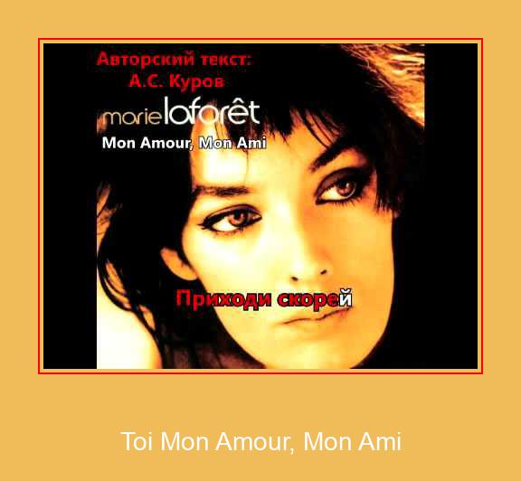 Toi Mon Amour, Mon Ami Samsung Ringtone Letöltés Ingyenes