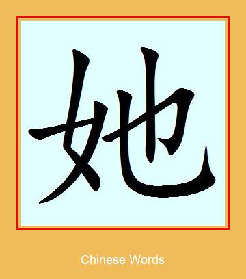Chinese Words Unduh Nada Dering Samsung Gratis