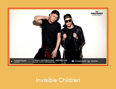 Invisible Children శామ్సంగ్ రింగ్టోన్ ఉచిత డౌన్లోడ్