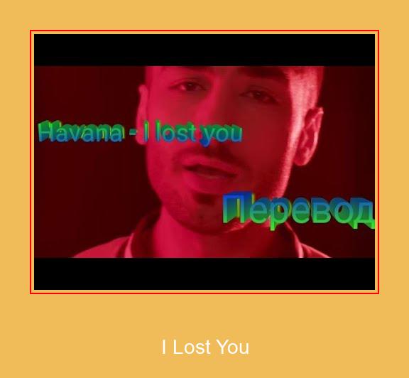 I Lost You Samsung Ringtone Prenesi brezplačno